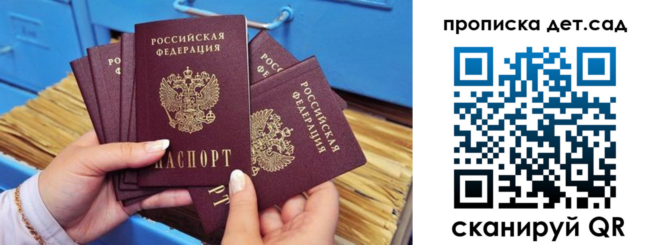 временная регистрация гарантия в Мурманской области