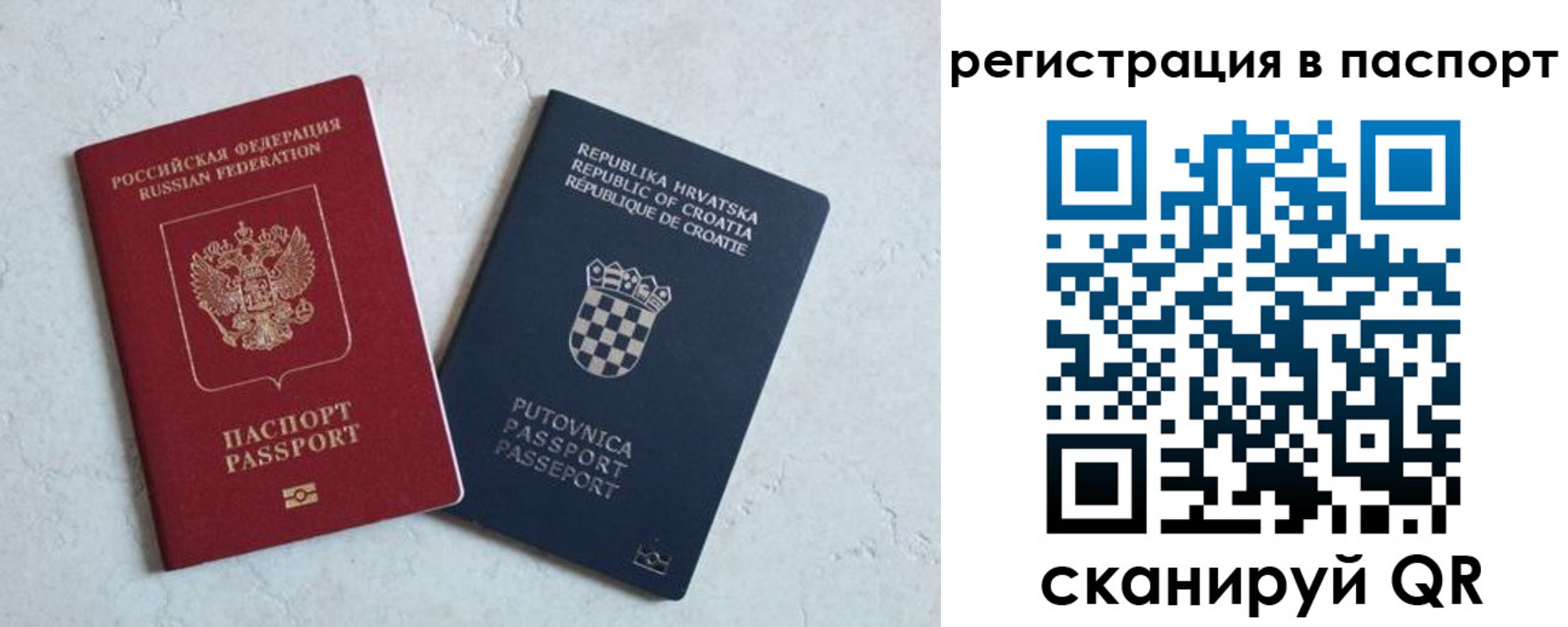 прописка для работы в Мурманской области