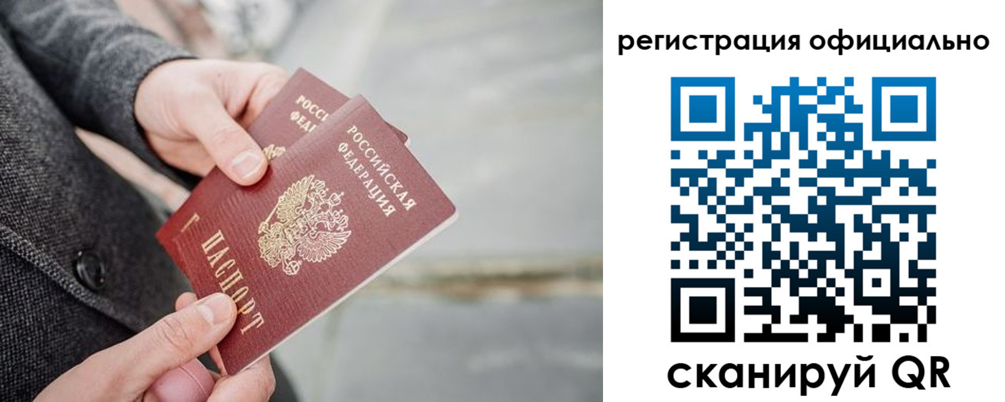 временная регистрация 2025 в Мурманской области