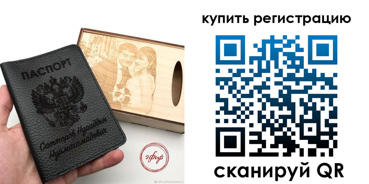 прописка 2025 в Мурманской области