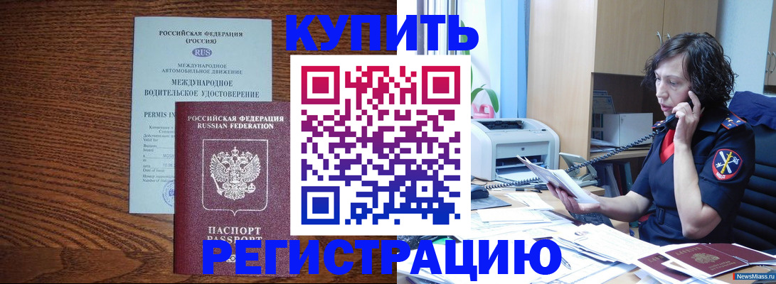 прописка поиск в Мурманской области