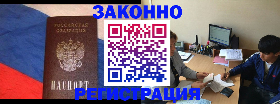 временная регистрация адрес в Мурманской области