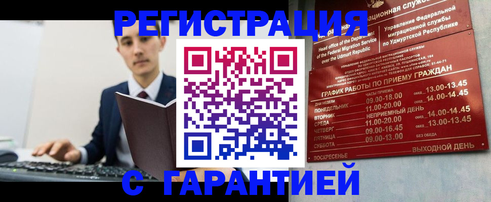 регистрация для школы в Мурманской области